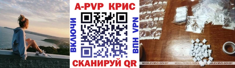 APVP крисы CK  Купить  Починок 