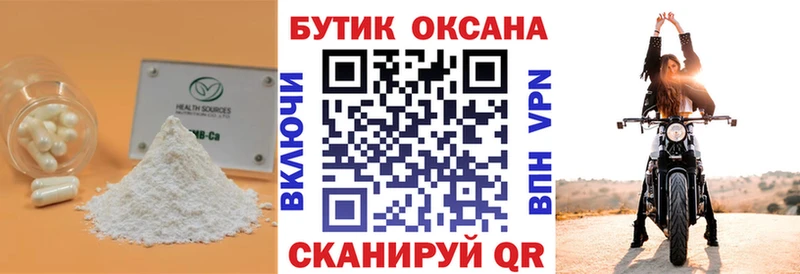 Купить где Починок Бутират 99%