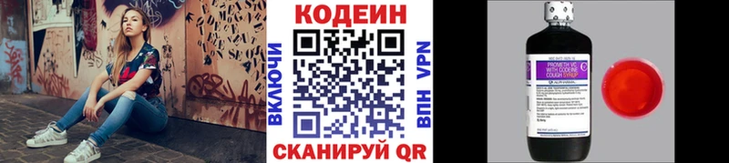 Кодеин напиток Lean (лин)  Купить где  Починок 