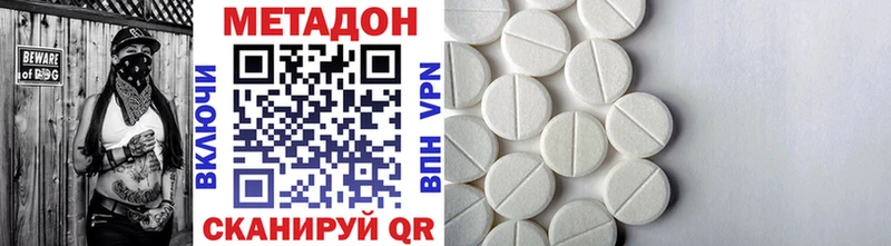 Купить закладки  Починок  МЕТАДОН мёд 