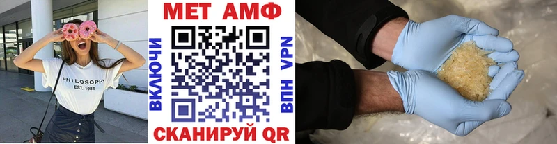 Купить Починок Первитин кристалл
