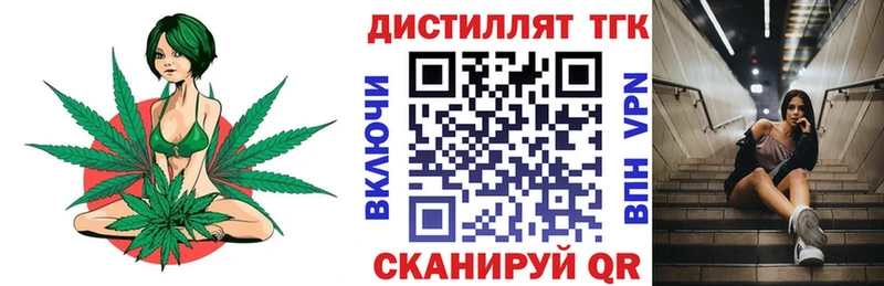 ТГК вейп  Купить  Починок 